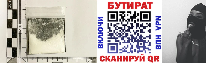 БУТИРАТ оксана  купить наркотики сайты  Егорьевск 