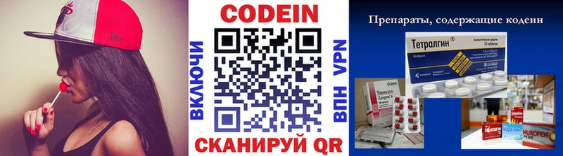 даркнет сайт  Егорьевск  Кодеиновый сироп Lean напиток Lean (лин) 