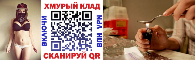Героин гречка  shop наркотические препараты  Егорьевск 
