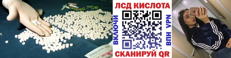 Лсд 25 экстази кислота  блэк спрут сайт  Егорьевск  цена наркотик 