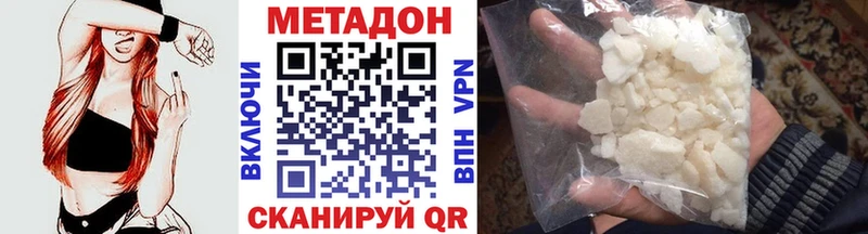 Метадон мёд  Егорьевск 